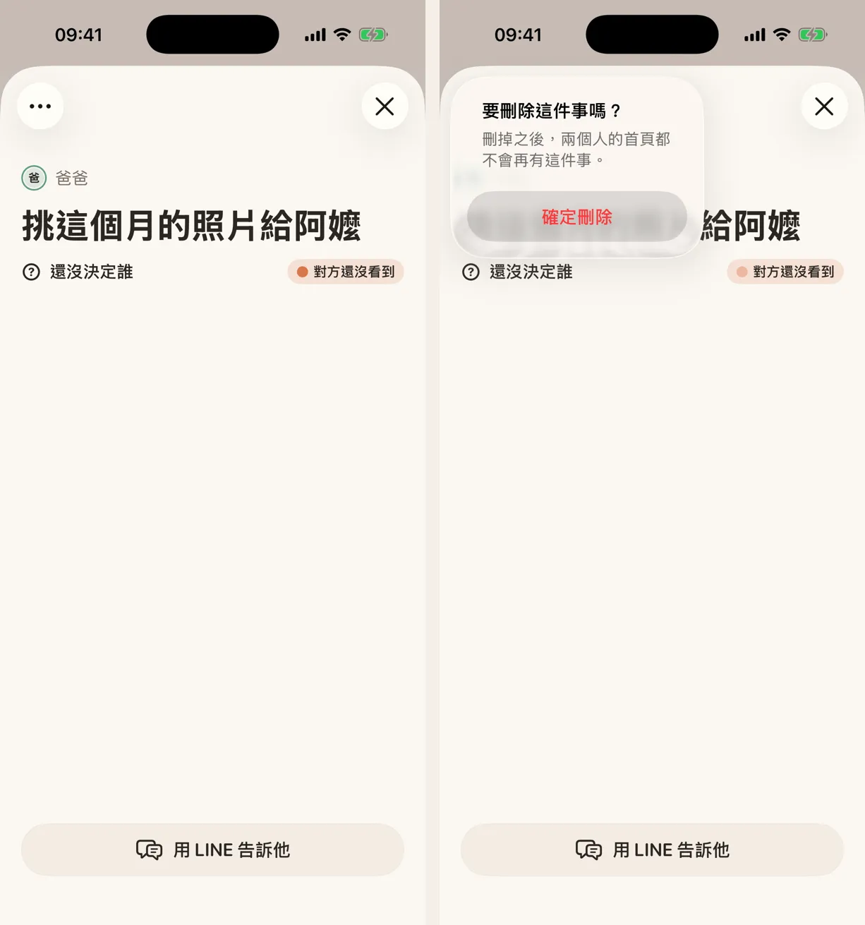 左：詳情頁左上角的「更多」按鈕；右：iOS 26 的刪除確認從同一個按鈕長出來，不是從畫面底部升起