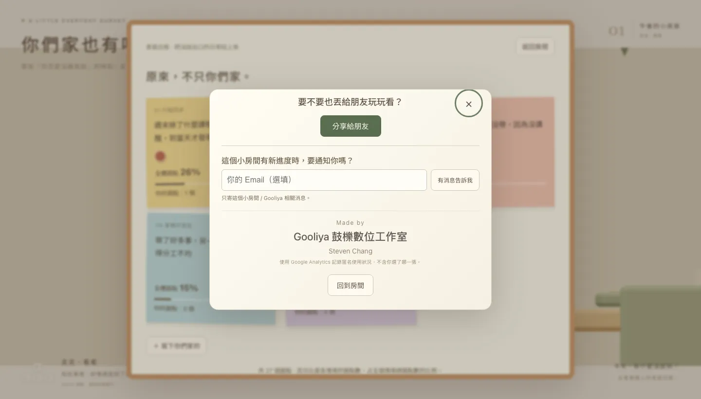 收尾畫面
