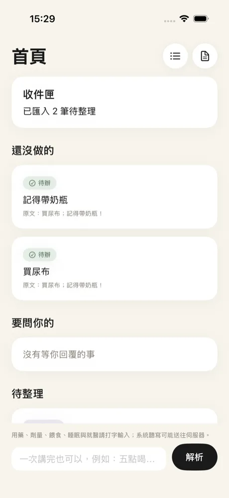 匯入之後