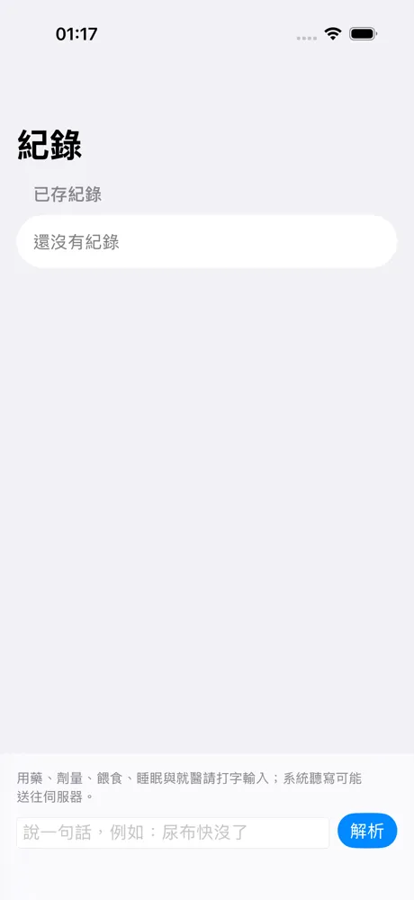 輸入畫面