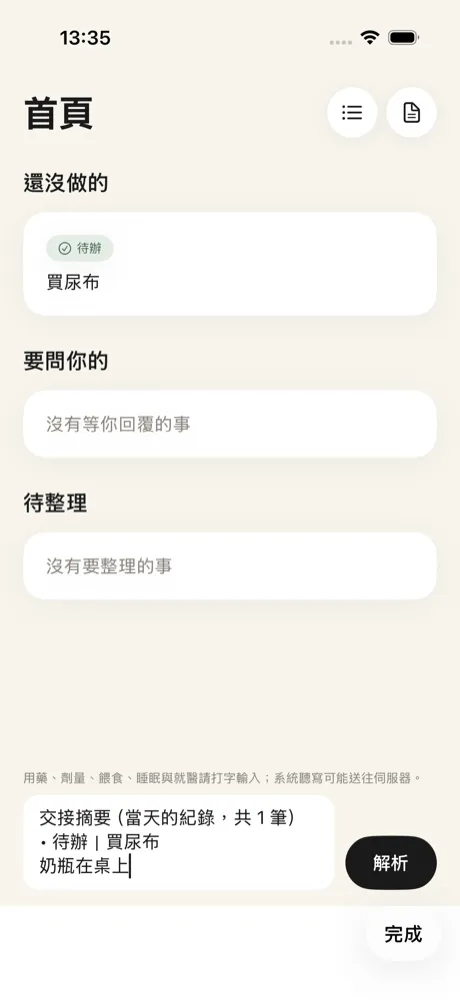 貼上的結果