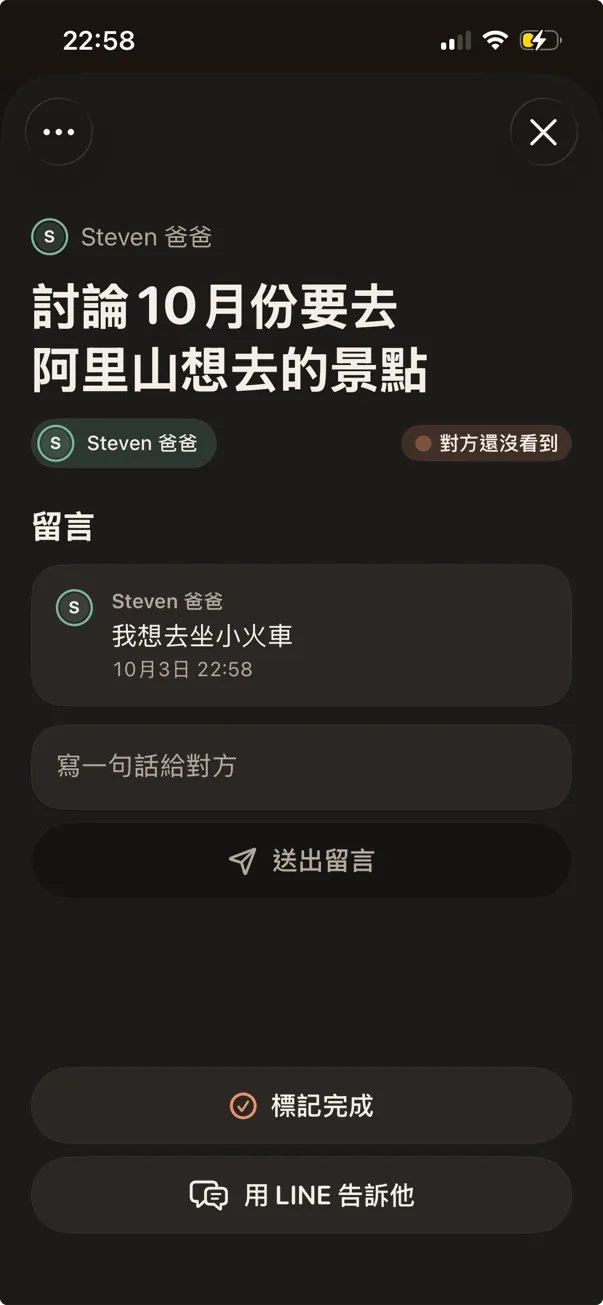 新規則部署後，在實機上留言成功