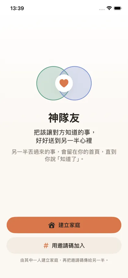 模擬器上的神隊友歡迎頁，正式模式沒有崩潰